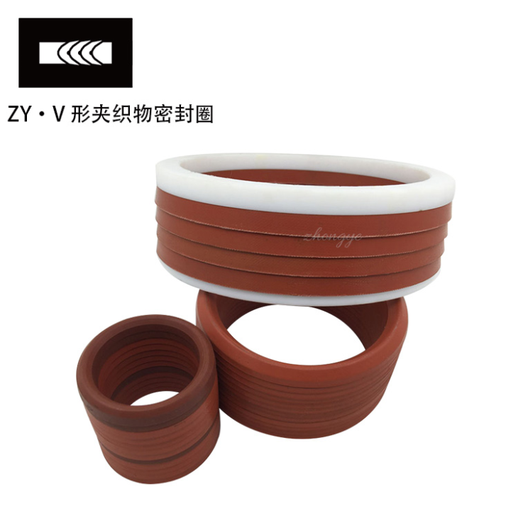V形夾織物密封圈 V形夾織物密封圈