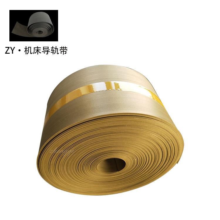 普通導(dǎo)軌帶