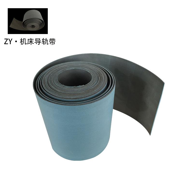 雙面處理導軌帶